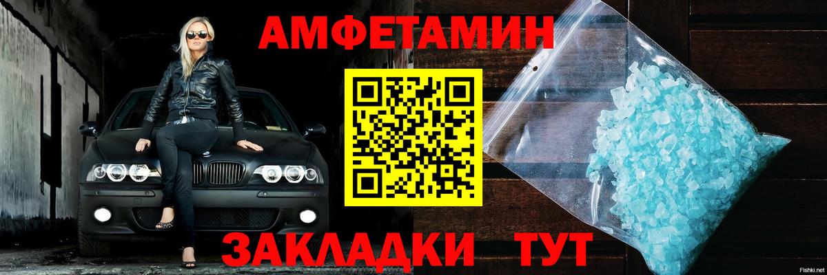 АМФ VHQ Отрадный