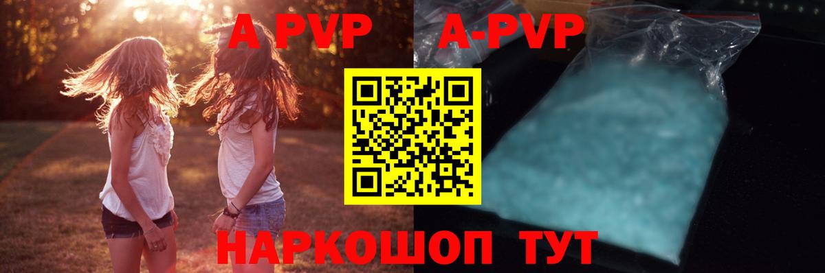 Alfa_PVP мука  Вход с VPN  Альфа ПВП СК КРИС  дарнет шоп  Отрадный 