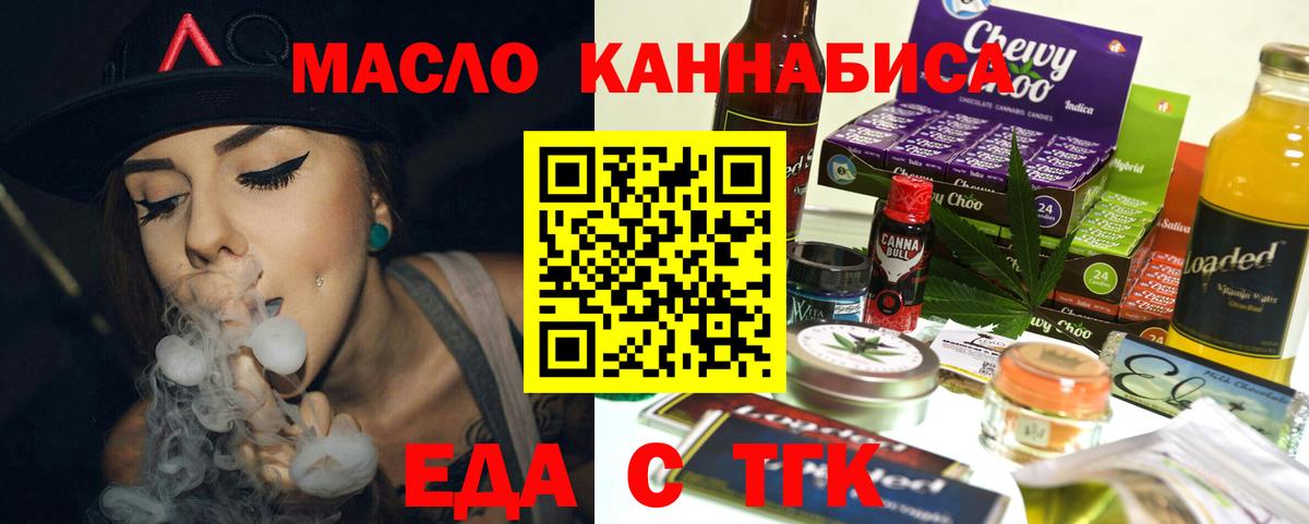 Canna-Cookies конопля  Вход с VPN  Отрадный 