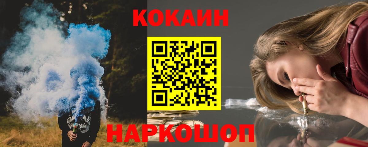 Отрадный  COCAIN Боливия  Кокаин VHQ  Вход с VPN 