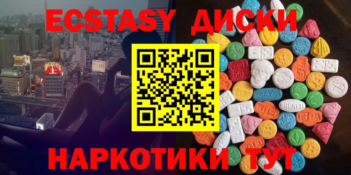 Ecstasy бентли Отрадный
