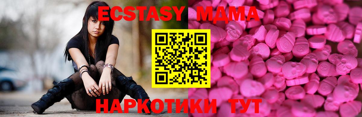 наркошоп  Вход с VPN  Отрадный  Ecstasy Cube 