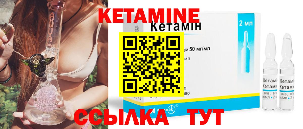 Кетамин ketamine  КЕТАМИН ketamine  это как зайти  Отрадный  Вход с VPN 