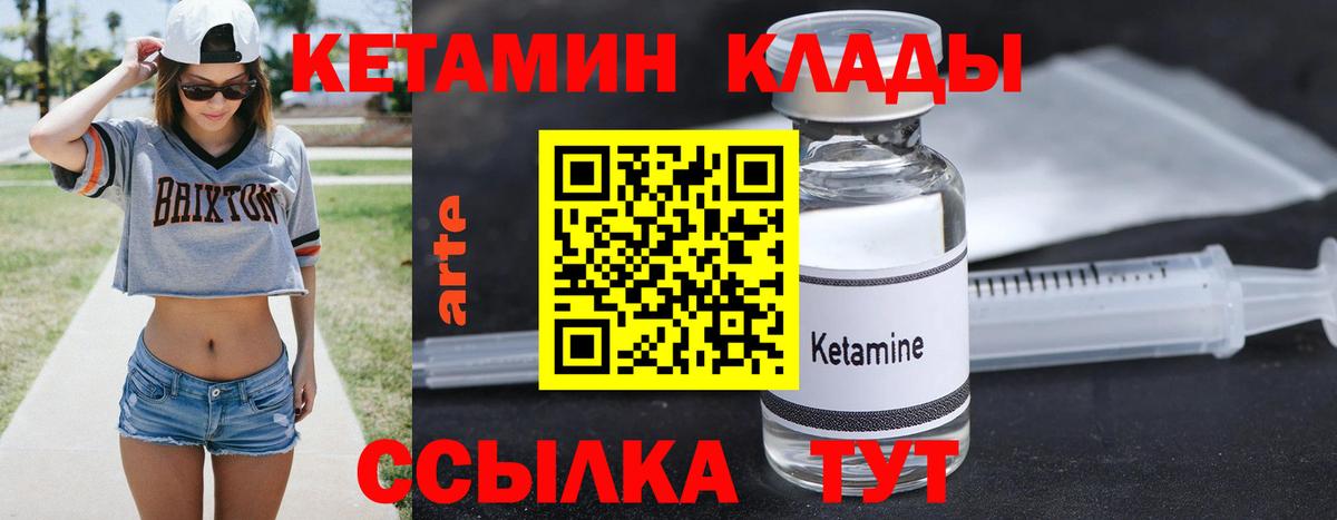 Кетамин ketamine Отрадный
