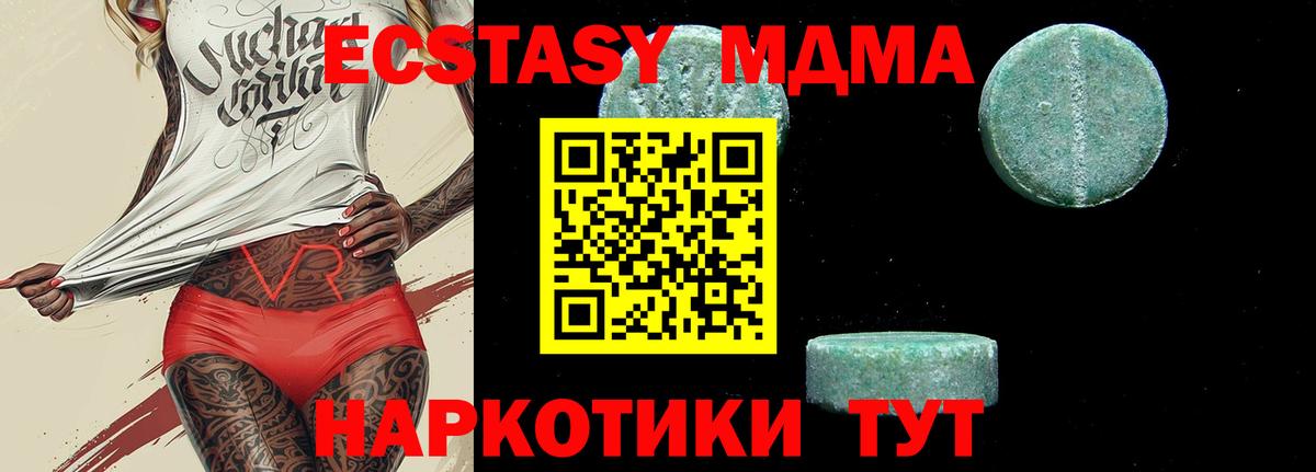 MDMA молли Отрадный