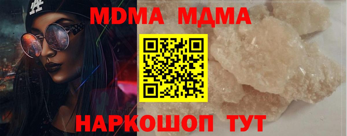 MDMA crystal  МДМА кристаллы  Отрадный  МДМА  Вход с VPN 