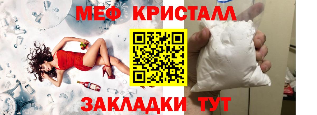Отрадный  МЯУ-МЯУ  Вход с VPN  МЕФ мяу мяу  Меф 