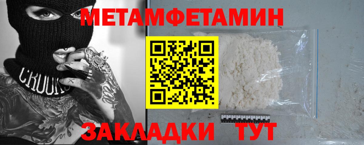 Метамфетамин мет Отрадный
