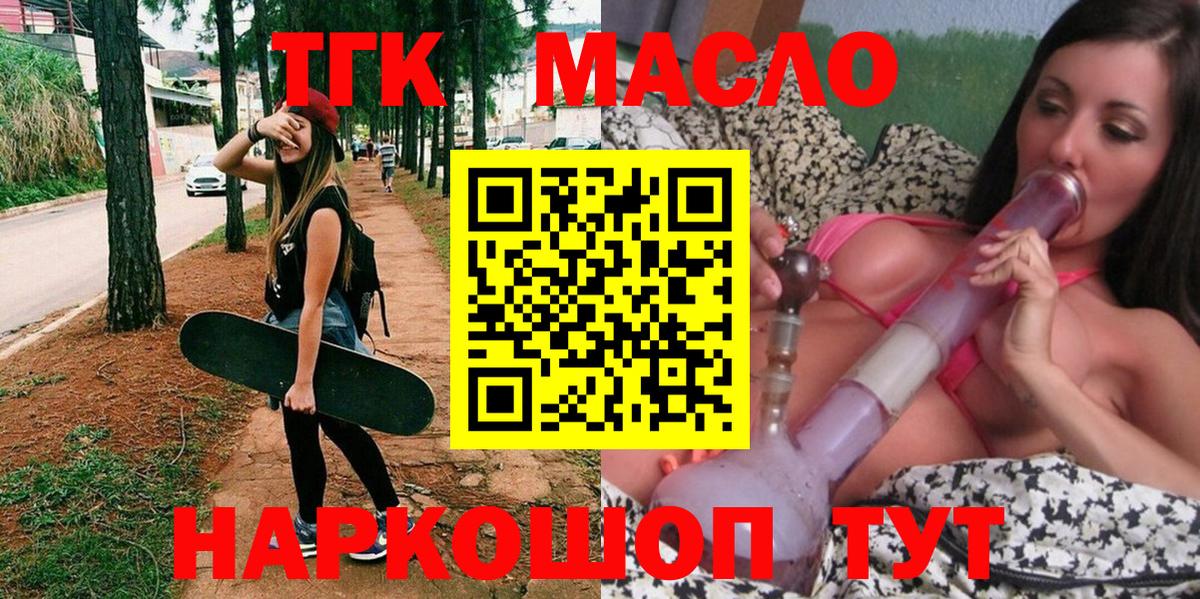 Дистиллят ТГК гашишное масло Отрадный