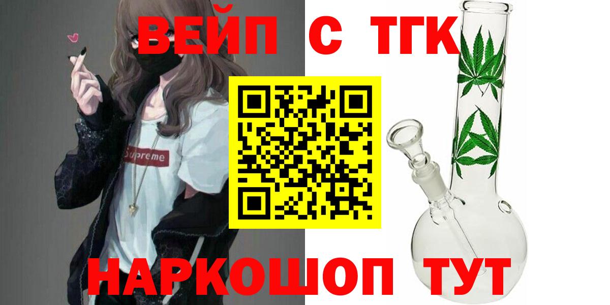 Дистиллят ТГК жижа  Дистиллят ТГК жижа  Отрадный  Вход с VPN 